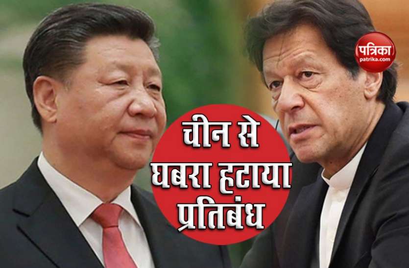 Pakistan lift ban on PUBG China के आगे झुक गया पाकिस्तान, PUBG से 13 दिनों के अंदर ही बैन हटाया