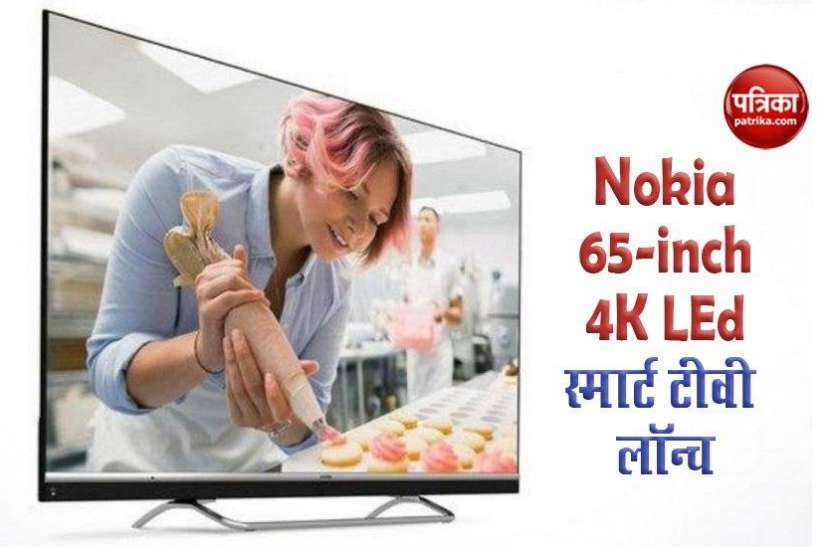 Nokia Smart TV 65-inch launched in India, Price, Features Nokia Smart TV 65-inch भारत में लॉन्च, जानें फीचर्स व कीमत