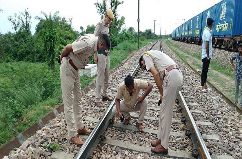 घर से कंिटंग कराने गए युवक का शव रेलवे लाइन पर मिला घर से कंिटंग कराने गए युवक का शव रेलवे लाइन पर मिला