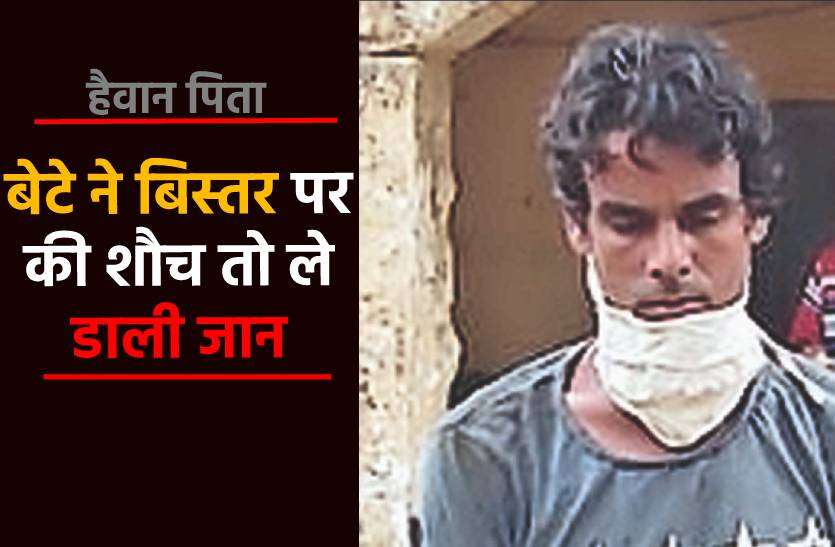 ratlam.jpg मासूम बेटे ने बिस्तर पर किया शौच तो सौतेले पिता ने ले डाली जान