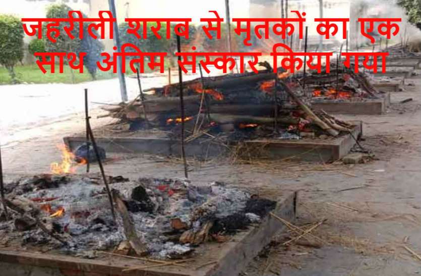 poisonous liquor पंजाब में जहरीली शराब से 30 लोगों की मौत, मची खलबली, मजिस्ट्रेटी जांच का आदेश