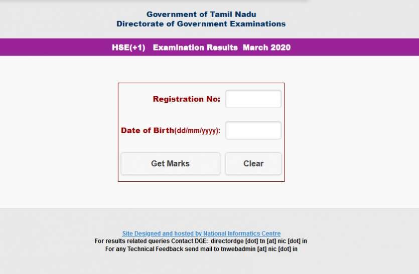 Tamil Nadu Board HSE Plus One Result 2020 released, download results from here in one click