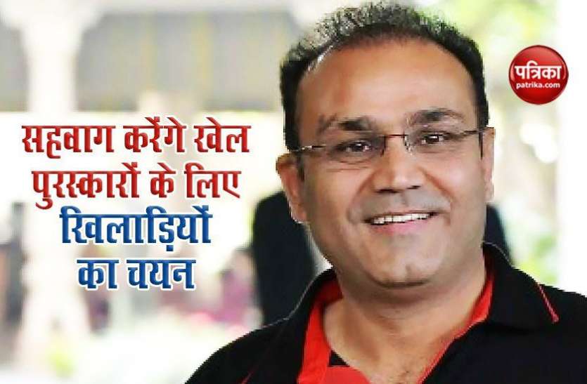 virendra_sehwag_is_in_selection_committee.jpg National Sports Award 2020 : चयन समिति में Virendra Sehwag समेत इन दिग्गजों को किया गया शामिल