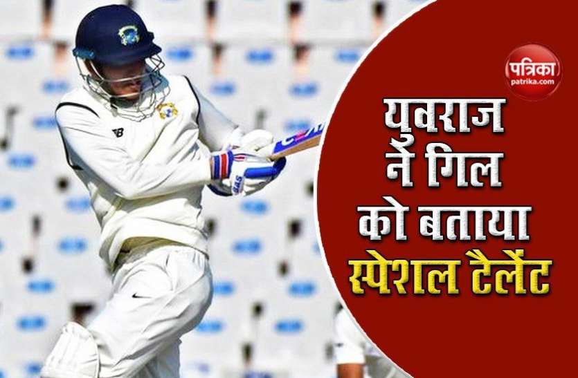 yuvraj_singh_took_side_of_shubhman_gill_did_not_abuse_anyone.jpg Yuvraj Singh ने लिया Shubhman Gill का पक्ष, बोले- नहीं दी थी किसी को गाली