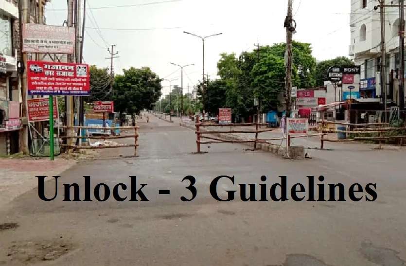 यूपी में अनलॉक-3 की नई गाइडलाइन, पूरे अगस्त भर रहेगा वीकेंड लॉकडाउन यूपी में अनलॉक-3 की नई गाइडलाइन, पूरे अगस्त भर रहेगा वीकेंड लॉकडाउन