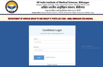 AIIMS Bibinagar Recruitment 2020 AIIMS Bibinagar Recruitment 2020