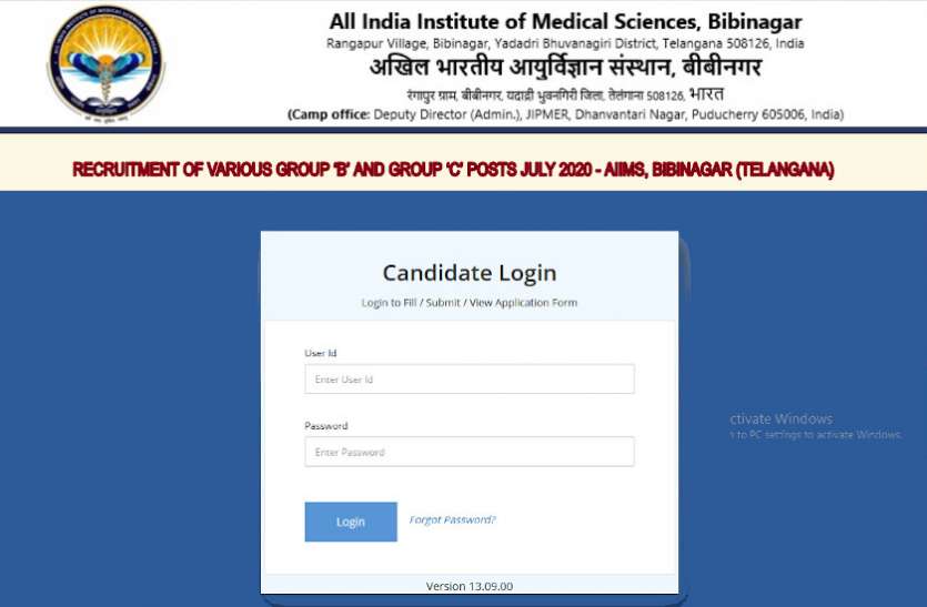 AIIMS Bibinagar Recruitment 2020 AIIMS Bibinagar Recruitment 2020: ग्रुप-B और ग्रुप-C के पदों पर निकली भर्ती, जल्द करें अप्लाई