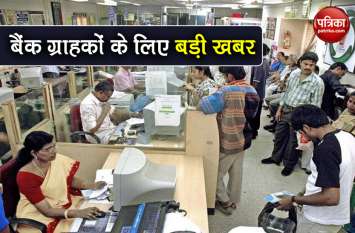 bank customers minimum account balance penalty rules change bank customers minimum account balance penalty rules change