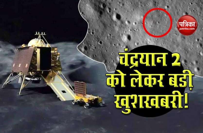 chandrayaan 2: Shanmuga Subramanian Gave Good News on Rover Pragyan Corona संकट के बीच chandrayaan 2 को लेकर बड़ी जानकारी, चांद के इस हिस्से पर दिखा रोवर प्रज्ञान!