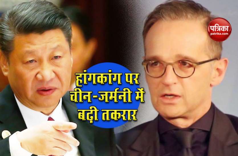 china germany Germany ने Hong Kong के साथ प्रत्यर्पण संधि किया निलंबित, China ने बताया घरेलू मामलों में हस्तक्षेप
