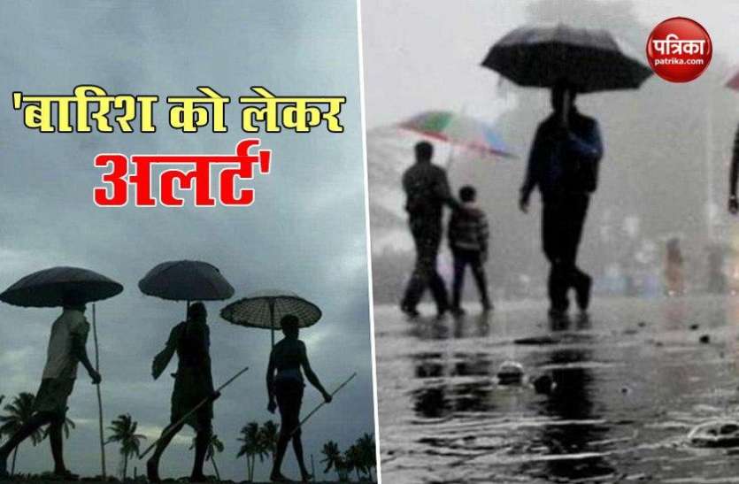 Weather Forecast: Normal rain likely in August and September Weather Forecast: अगस्त-सितंबर में सामान्य रहेगा Monsoon, IMD ने कहा- अच्छी बारिश की संभावना