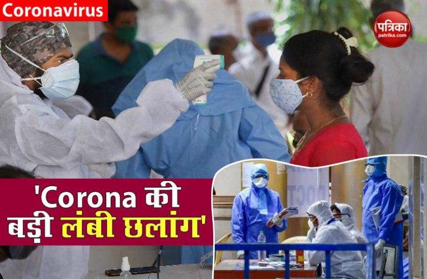 57 Thousand New Coronavirus cases in 24 hours in India देश में बेकाबू हुआ corona, एक दिन में रिकॉर्ड 57 हजार नए केस, 764 की मौत