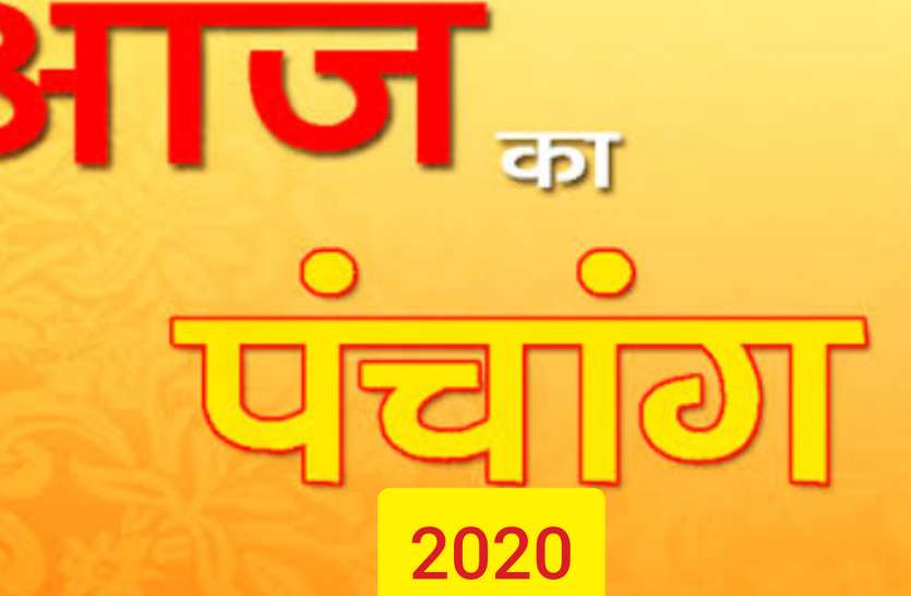 आज 1 अगस्त 2020, जुलाई 2020, विक्रम संवत 2077 श्रावण मास की त्रयोदशी तिथि का पंचांग, राशिफल पर विशेष आज 1 अगस्त 2020, जुलाई 2020, विक्रम संवत 2077 श्रावण मास की त्रयोदशी तिथि का पंचांग, राशिफल पर विशेष