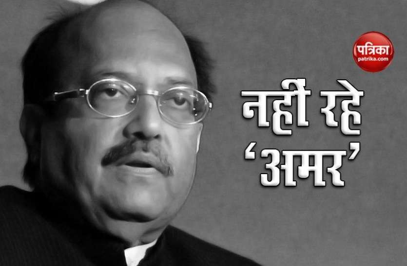 l.jpg राज्यसभा सदस्य और पूर्व समाजवादी पार्टी नेता अमर सिंह का निधन