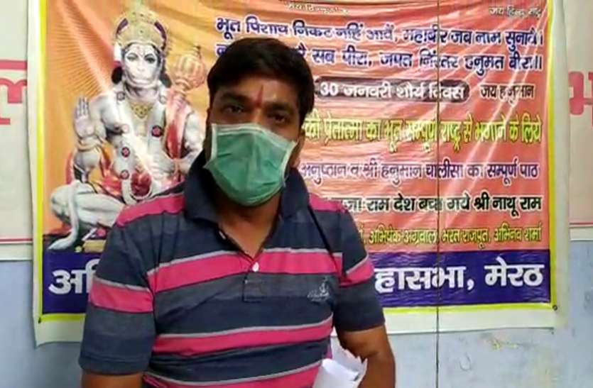 meerut.jpg अयोध्या में भूमिपूजन के अवसर पर हिंदू महासभा मनाएगी होली और दिवाली, देखें वीडियो-