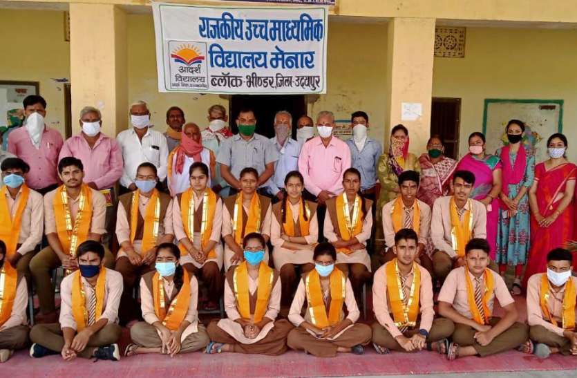menar.jpg सरकारी स्कूल के दसवीं-बारहवीं बोर्ड के प्रतिभावान विद्यार्थियों का स्कूल ने किया सम्मान