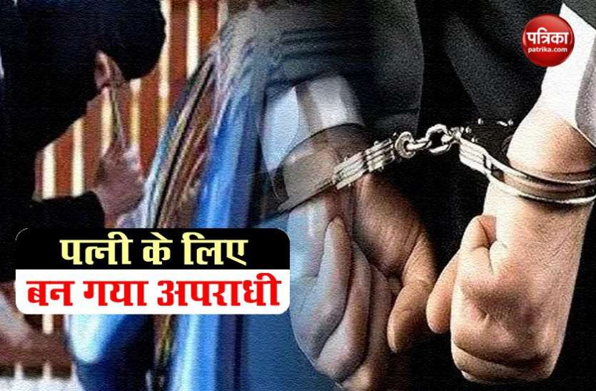 पत्नी के साथ Honeymoon पर जाना चाहता था कुल्लू-मनाली, पुलिस ने पहुंचा दिया जेल, जानिए ऐसा क्या हुआ पत्नी के साथ Honeymoon पर जाना चाहता था कुल्लू-मनाली, पुलिस ने पहुंचा दिया जेल, जानिए ऐसा क्या हुआ