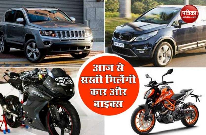 Buying Car and Bikes Becomes Easy Because of Long-Term Insurance कार और बाइक्स की कीमत में हुईं भारी कटौती, जानें क्या हैं वजह