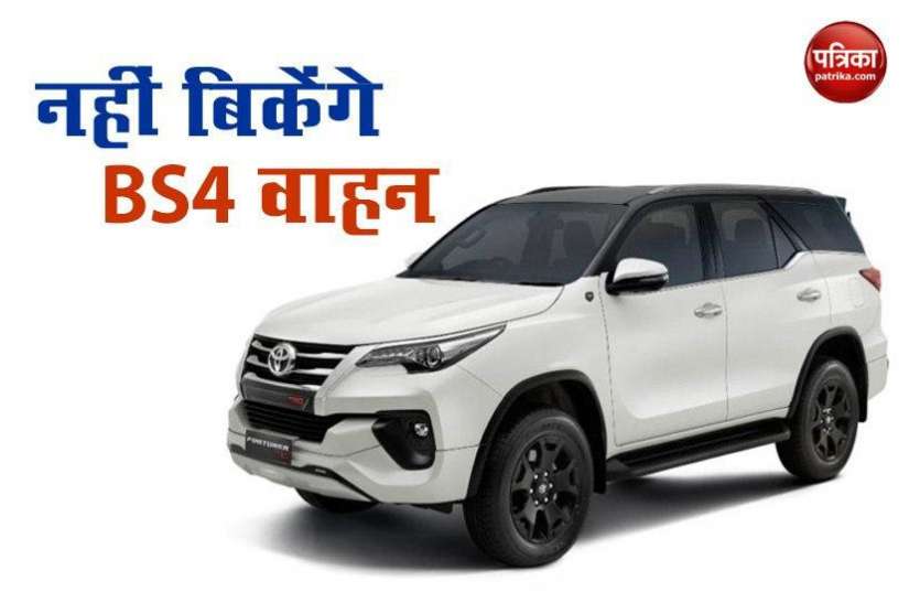 Supreme Court Keep bs4 Registration Decision Update BS4 वाहनों के रजिस्ट्रेशन पर रोक बरकरार, अगले आदेश तक नहीं बिक सकेंगे वाहन