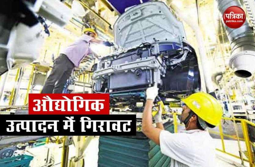 Industrial Production Index June के महीने में Industrial Production Index में 15 फीसदी की गिरावट