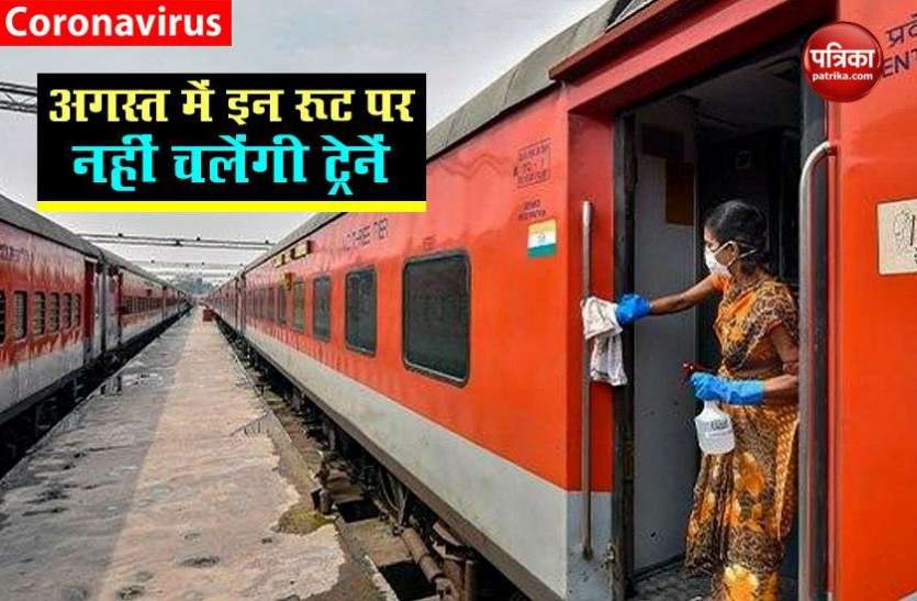 Indian Railways Cancelled Rajdhani Express due to Lockdown in W, Bengal Indian Railway: पश्चिम बंगाल में पूर्ण Lockdown के चलते राजधानी एक्सप्रेस हुईं रद्द, कई ट्रेनों का बिगड़ा शेड्यूल