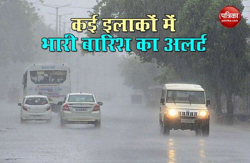 Heavy Rainfall Alert in many state Weather Forecast: देश के 15 से ज्यादा राज्यों में Heavy Rainfall Alert, असम-बिहार में बाढ़ से बढ़ेगी मुश्किल