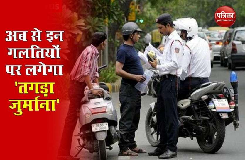 New Vehicle act for two wheeler riders BSI प्रमाणित हेलमेट नहीं पहना तो लगेगा तगड़ा जुर्माना, जानें Two Wheeler सवारों के लिए नया कानून