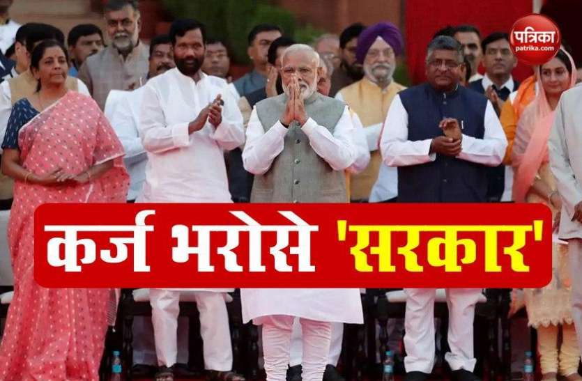 Govt is on credit उधार पर चल रही है सरकार, Fiscal Deficit पहुंचा 6.62 लाख करोड़ रुपए के पार