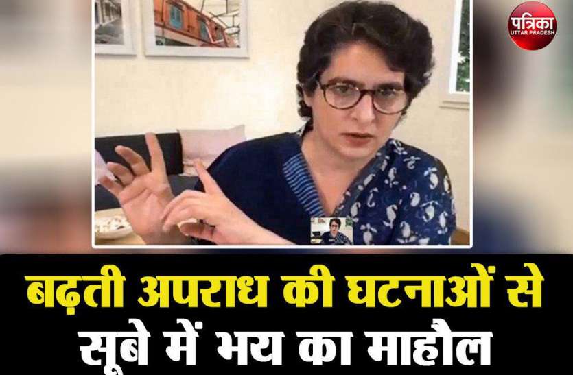 प्रदेश में क्राइम और कोरोना दोनों बेलगामः प्रियंका गांधी प्रदेश में क्राइम और कोरोना दोनों बेलगामः प्रियंका गांधी