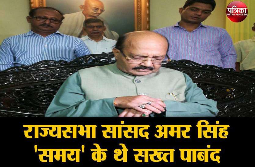 आखिर क्यों कहा था अमर सिंह ने मैं अपनी पत्नी और परिवार के साथ रहना चाहता हूँ आखिर क्यों कहा था अमर सिंह ने मैं अपनी पत्नी और परिवार के साथ रहना चाहता हूँ