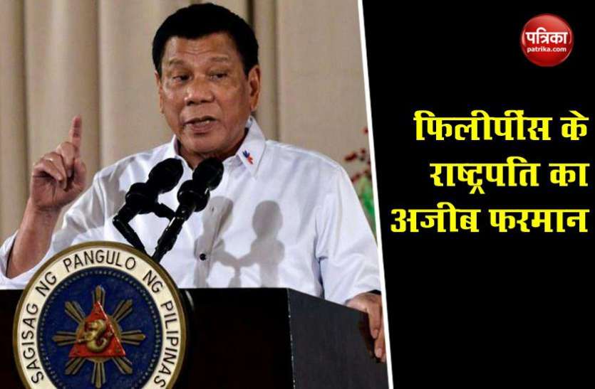 rodrigo duterte Philippines के राष्ट्रपति का बयान: फेस मास्क को पेट्रोल से साफ करें, कहा-ये मजाक नहीं है
