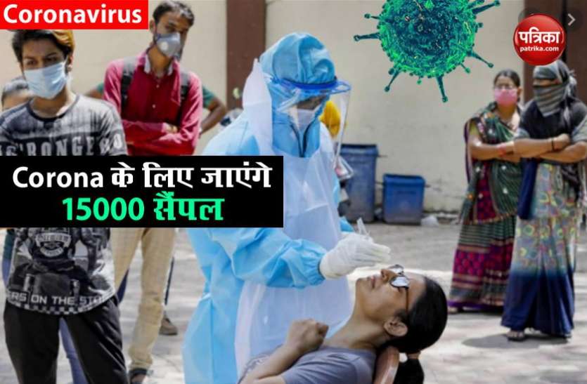 Sero surey Covid-19 : दिल्ली में आज से Sero survey का दूसरा चरण शुरू, जानिए क्यों पड़ी इसकी जरूरत?