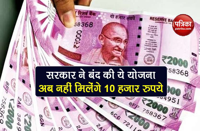 Maharashtra govt scraps pension scheme shutdown महाराष्ट्र सरकार ने बंद की ये योजना, अब नहीं मिलेंगे 10 हजार रुपये प्रति माह