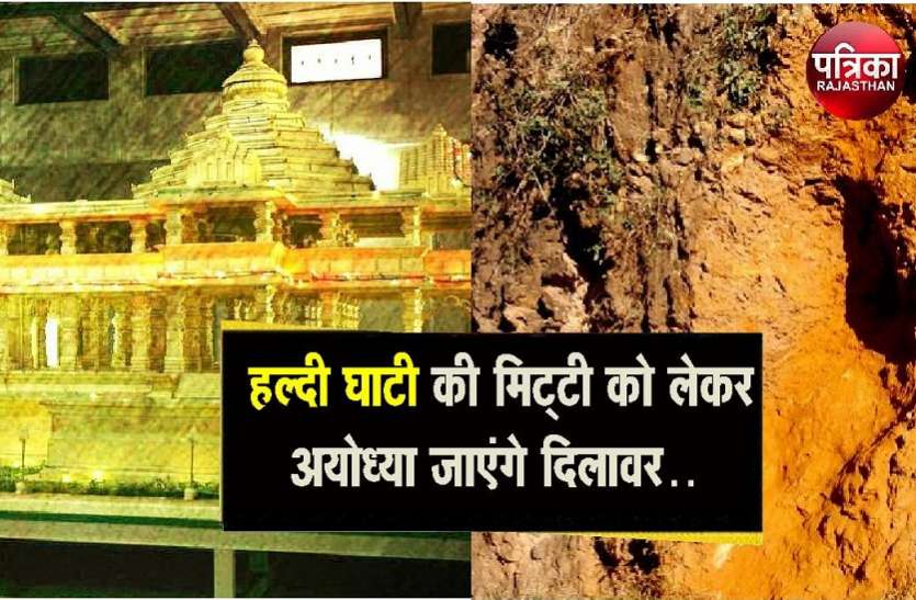 दीपोत्सव के लिए घर-घर पहुंचाए दीपक, दिलावर जाएंगे अयोध्या.. दीपोत्सव के लिए घर-घर पहुंचाए दीपक, दिलावर जाएंगे अयोध्या..
