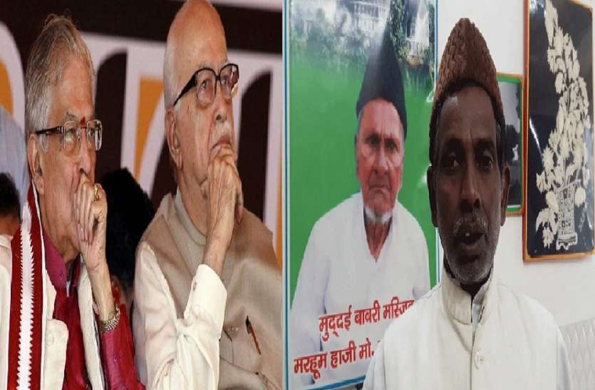 इकबाल अंसारी को न्योते का इंतजार, आडवाणी-जोशी से ट्रस्ट की अपील वीडियो कांफ्रेसिंग से देखेें भूमि पूजन इकबाल अंसारी को न्यौते का इंतजार, आडवाणी-जोशी से ट्रस्ट की अपील वीडियो कांफ्रेसिंग से देखेें भूमि पूजन