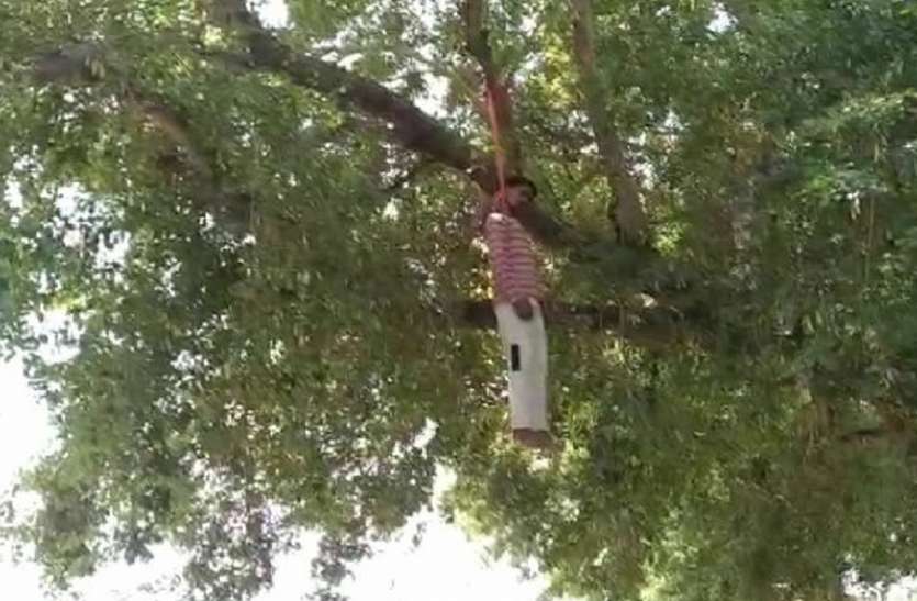 बस यार प्यार मत करना.. कहा और झूल गया फंदे पर बस यार प्यार मत करना.. कहा और झूल गया फंदे पर