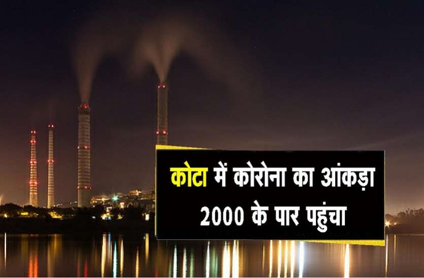 coro.jpg कोटा में संक्रमितों का आंकड़ा 2000 पार, रविवार को 86 पॉजिटिव मिले