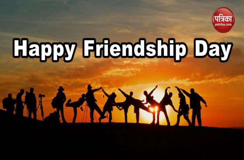 Friendship Day 2020 Messages Friendship Day : सावधान! दोस्ती की आड़ में दगाबाजी करते हैं ऐसे लोग