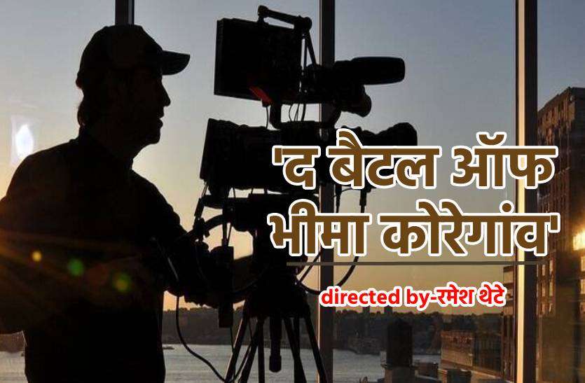 ias_02.jpg रिटायर्ड IAS बने फिल्म डायरेक्टर, बना रहे ' द बैटल ऑफ भीमा कोरेगांव' अर्जुन रामपाल हैं हीरो