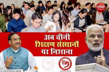 India next focus on Chinese study in India.jpg India next focus on Chinese study in India.jpg