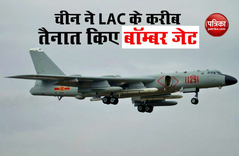LAC Satellite तस्वीरों से China की साजिश का पर्दाफाश, LAC की और तैनात किए विध्वंसक Bomber Jet