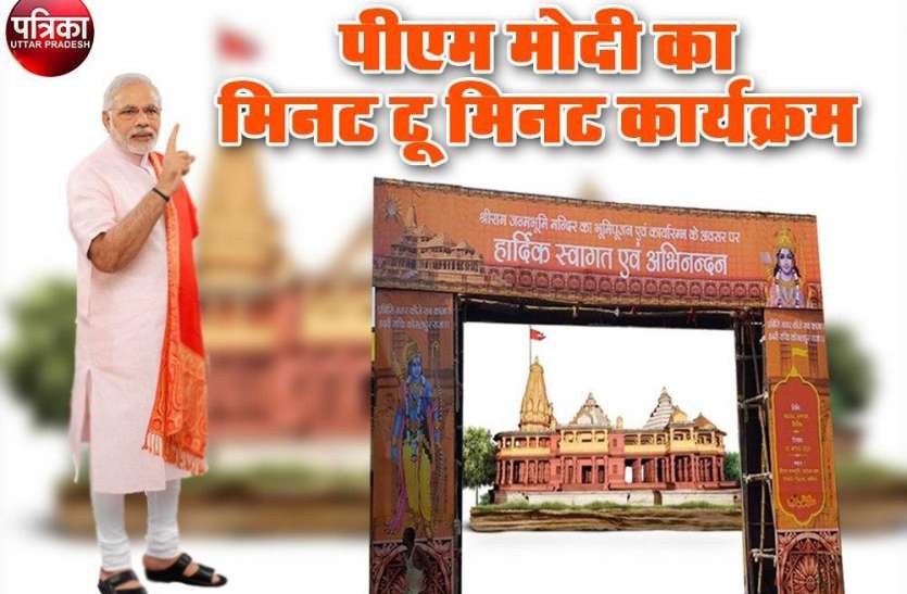 Ayodhya : हनुमानगढ़ी में 7 मिनट रहेंगे पीएम मोदी, कोई छू नहीं सकेगा, प्रसाद भी देने पर मनाही Ayodhya : हनुमानगढ़ी में 7 मिनट रहेंगे पीएम मोदी, कोई छू नहीं सकेगा, प्रसाद भी देने पर मनाही