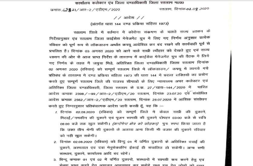 रात 8 बजे तक खुला रहेगा बाजार, यह जरूरी सामान मिलेगा