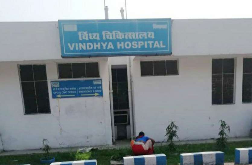 Negligence in Singrauli Vindhya Hospital पीपीइ किट के लिए जेब करनी पड़ रही ढीली, विंध्य अस्पताल के मरीजों का हाल