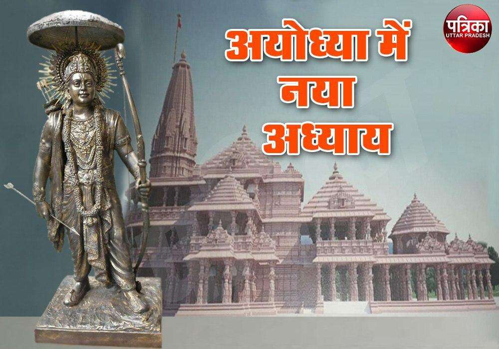 अयोध्या से अमरीका तक राम के चरण कमल की सेवा, फिजां में राम नाम और घर-मंदिर में जलेंगे दीपक
