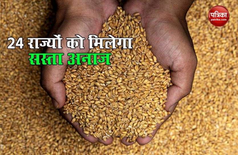 One Nation One Ration Card देश के 24 राज्यों में मिलेगी सस्ते अनाज की सुविधा, जानिए किन राज्यों के जुड़े नाम