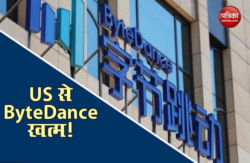 TikTok can sell for 3.75 lakh crore rupees in the hands of Microsoft Microsoft के हाथों 3.75 लाख करोड़ रुपए में बिक सकता है TikTok