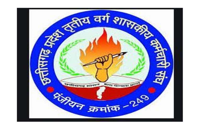 कर्मचारी संघ के प्रांतीय अध्यक्ष बने विजय झा कर्मचारी संघ के प्रांतीय अध्यक्ष बने विजय झा