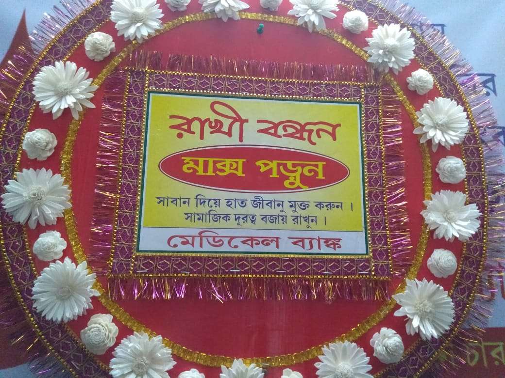 कोरोना के कारण राखी पर्व का बदला स्वरूप