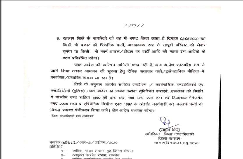 रात 8 बजे तक खुला रहेगा बाजार, यह जरूरी सामान मिलेगा